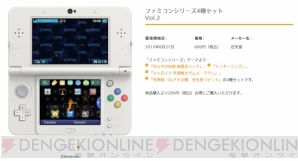 星のカービィ メトロイド など 3ds ファミコンリミックス で遊べる16本のファミコンソフトとは 電撃オンライン