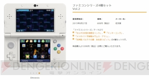 『星のカービィ』『メトロイド』など、3DS『ファミコンリミックス』で遊べる16本のファミコンソフトとは？