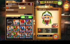 アプリ『ケイオスドラゴン』をランクカンスト＆ランク17まで遊んだライター2人のぶっちゃけ座談会