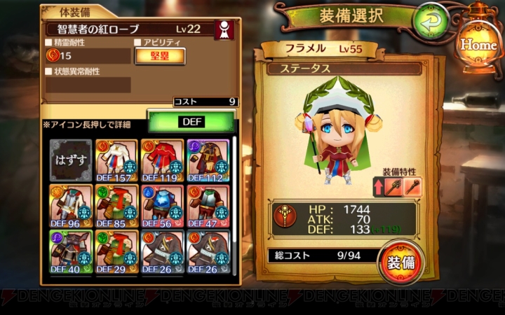 アプリ『ケイオスドラゴン』をランクカンスト＆ランク17まで遊んだライター2人のぶっちゃけ座談会