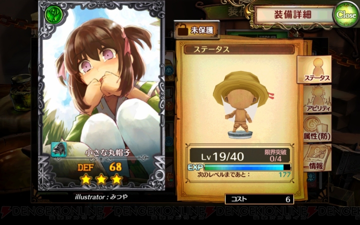 アプリ『ケイオスドラゴン』をランクカンスト＆ランク17まで遊んだライター2人のぶっちゃけ座談会