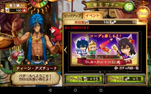 アプリ『ケイオスドラゴン』をランクカンスト＆ランク17まで遊んだライター2人のぶっちゃけ座談会