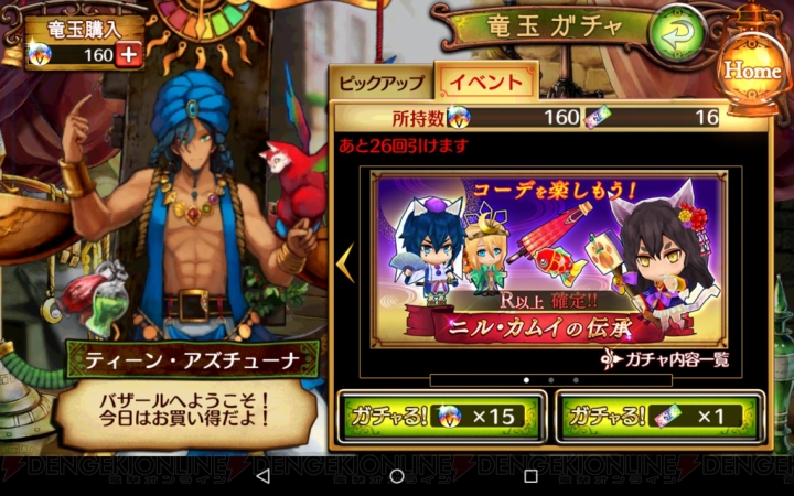 アプリ『ケイオスドラゴン』をランクカンスト＆ランク17まで遊んだライター2人のぶっちゃけ座談会