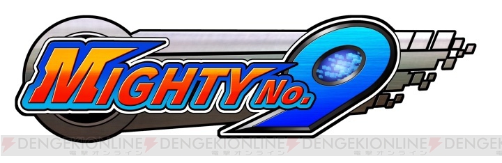 『Mighty No. 9』発売日が2016年1～3月に変更。ネットワーク関連機能の調整が主な理由