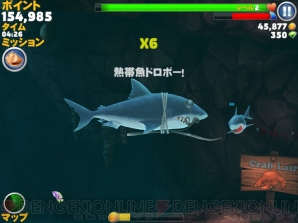 エボリューション ハングリー 攻略 シャーク Hungry Shark