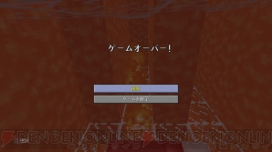 『Minecraft（マインクラフト）』