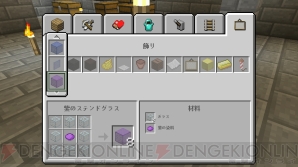 『Minecraft（マインクラフト）』