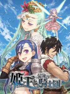 RPG『姫王と最後の騎士団』で指1本で騎士団を指揮してド派手な技を繰り出そう！