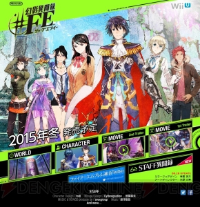 Wii U『幻影異聞録♯FE』クロムやシーダの設定画が公開