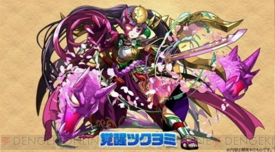 パズドラ攻略 覚醒ツクヨミの評価や使い道 おすすめパーティ3種を紹介 電撃オンライン