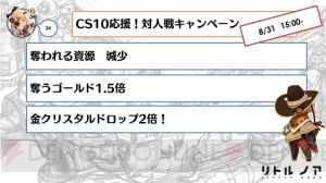 『リトル ノア』の生放送まとめ。新レアリティや新ボスの情報が発表に！