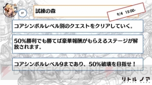 『リトル ノア』の生放送まとめ。新レアリティや新ボスの情報が発表に！