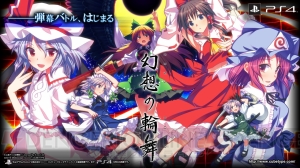 東方ファンゲーム『幻想の輪舞』で『怒首領蜂』全一と弾幕ごっこ。番組配信は9月3日21時から