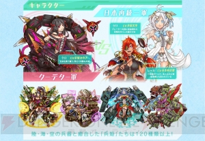 『少女兵器大戦』のPVが公開中。クーデターの起きた日本で描かれる人と兵姫の絆とは？