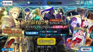 『FGO』ギルガメッシュ狙いでガチャ53連。いくぞ霊基召喚、聖晶石の貯蔵は充分だ！