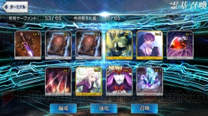 『FGO』ギルガメッシュ狙いでガチャ53連。いくぞ霊基召喚、聖晶石の貯蔵は充分だ！