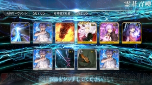 『FGO』聖晶石召喚