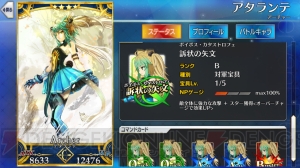 『FGO』ギルガメッシュ狙いでガチャ53連。いくぞ霊基召喚、聖晶石の貯蔵は充分だ！