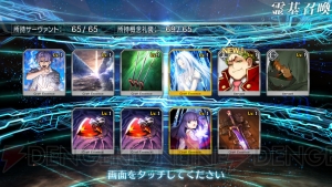 『FGO』ギルガメッシュ狙いでガチャ53連。いくぞ霊基召喚、聖晶石の貯蔵は充分だ！