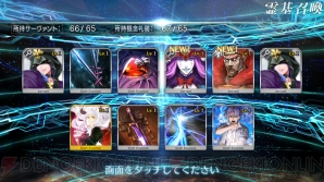 『FGO』