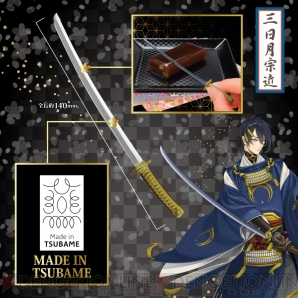 『刀剣乱舞-ONLINE- 刀剣菓子切付羊羹セット』