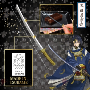 『刀剣乱舞』刀剣菓子切付の羊羹セットが登場。三日月宗近や燭台切光忠など6口がラインナップ