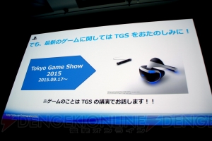 【CEDEC2015】Project Morpheusとアニメ業界の親和性は高い!? VRで“気持ちいい”体験を！