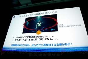 【CEDEC2015】Project Morpheusとアニメ業界の親和性は高い!? VRで“気持ちいい”体験を！