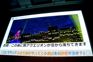 【CEDEC2015】Project Morpheusとアニメ業界の親和性は高い!? VRで“気持ちいい”体験を！