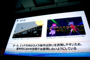 【CEDEC2015】Project Morpheusとアニメ業界の親和性は高い!? VRで“気持ちいい”体験を！