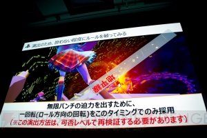 【CEDEC2015】Project Morpheusとアニメ業界の親和性は高い!? VRで“気持ちいい”体験を！
