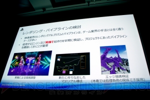 【CEDEC2015】Project Morpheusとアニメ業界の親和性は高い!? VRで“気持ちいい”体験を！