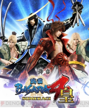 “舞台『戦国BASARA4 皇』”