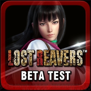 『LOST REAVERS（ロストリーバース）』