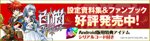 白猫 テトラがドラゴンライダーに ダグラス2イベントは9月30日開始予定 電撃オンライン