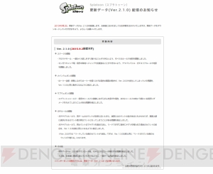 『スプラトゥーン』9月2日にアップデート。ローラー全般やガチルールを調整
