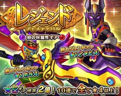 モンギア 2属性をあわせ持つレジェンドギアが初登場 星5メジェドの超襲来イベントも 電撃オンライン