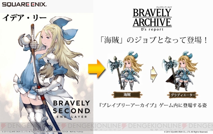 『ブレイブリーアーカイブ』にティズやイデア、オブリビオンらが登場