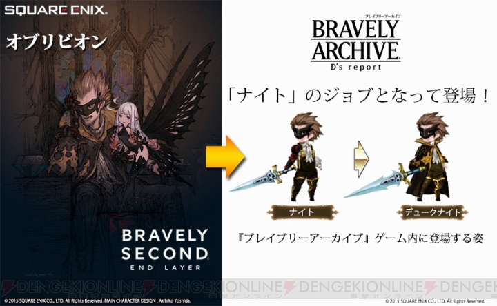 『ブレイブリーアーカイブ』にティズやイデア、オブリビオンらが登場