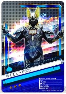 『仮面ライダー』4タイトルでブレンロイミュード追悼イベントが同時開催中