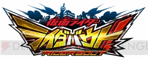 『仮面ライダー』4タイトルでブレンロイミュード追悼イベントが同時開催中