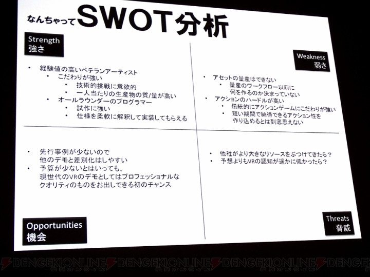 【CEDEC2015】原田Pらが語る『サマーレッスン』開発秘話。日本のVRコンテンツが抱える問題と可能性