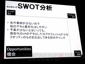 【CEDEC2015】原田Pらが語る『サマーレッスン』開発秘話。日本のVRコンテンツが抱える問題と可能性