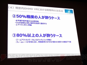 【CEDEC2015】原田Pらが語る『サマーレッスン』開発秘話。日本のVRコンテンツが抱える問題と可能性