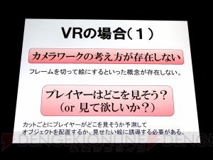 【CEDEC2015】原田Pらが語る『サマーレッスン』開発秘話。日本のVRコンテンツが抱える問題と可能性