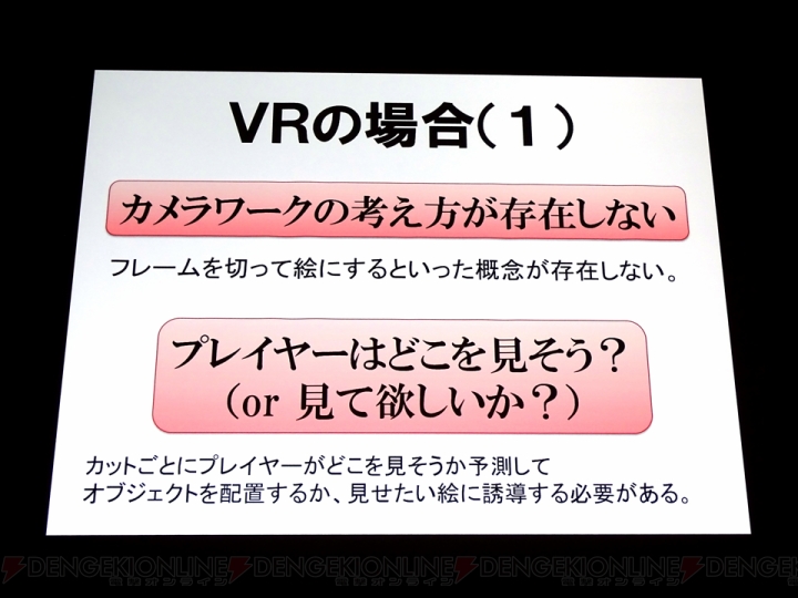 【CEDEC2015】原田Pらが語る『サマーレッスン』開発秘話。日本のVRコンテンツが抱える問題と可能性