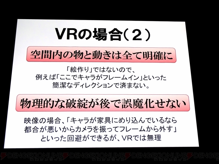 【CEDEC2015】原田Pらが語る『サマーレッスン』開発秘話。日本のVRコンテンツが抱える問題と可能性