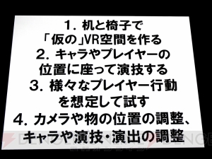 【CEDEC2015】原田Pらが語る『サマーレッスン』開発秘話。日本のVRコンテンツが抱える問題と可能性