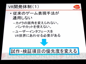 【CEDEC2015】原田Pらが語る『サマーレッスン』開発秘話。日本のVRコンテンツが抱える問題と可能性