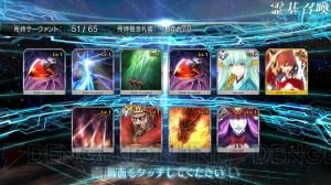 『FGO』ギルガメッシュ狙いでガチャ53連。いくぞ霊基召喚、聖晶石の貯蔵は充分だ！